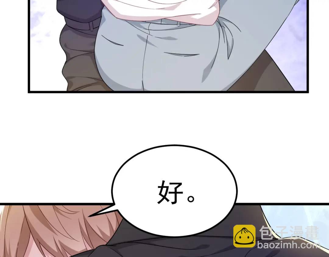 《沙雕渣攻今天又渣了我》088 留下 第37页