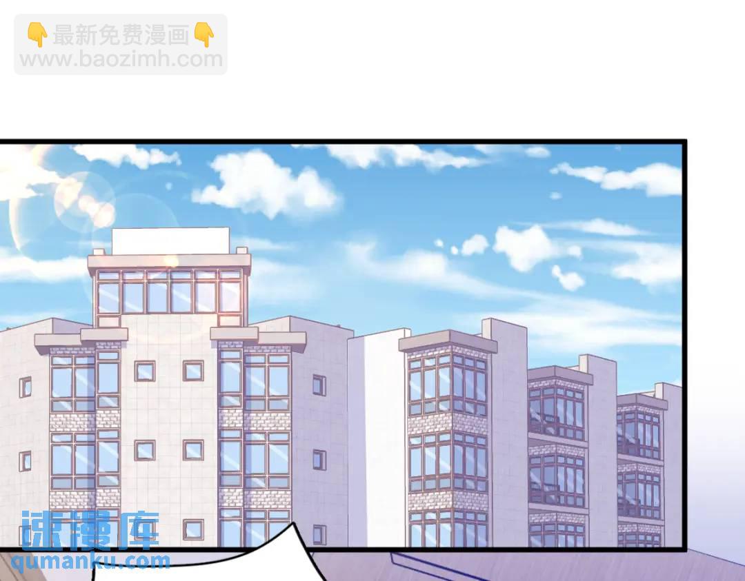 《沙雕渣攻今天又渣了我》088 留下 第41页