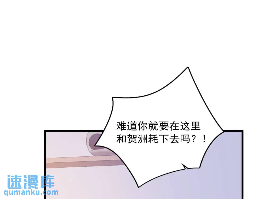 《沙雕渣攻今天又渣了我》088 留下 第46页