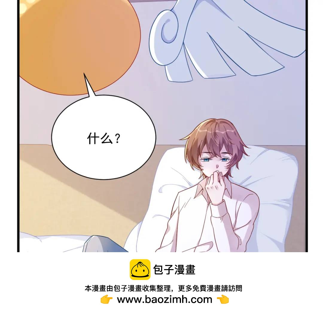 《沙雕渣攻今天又渣了我》088 留下 第50页