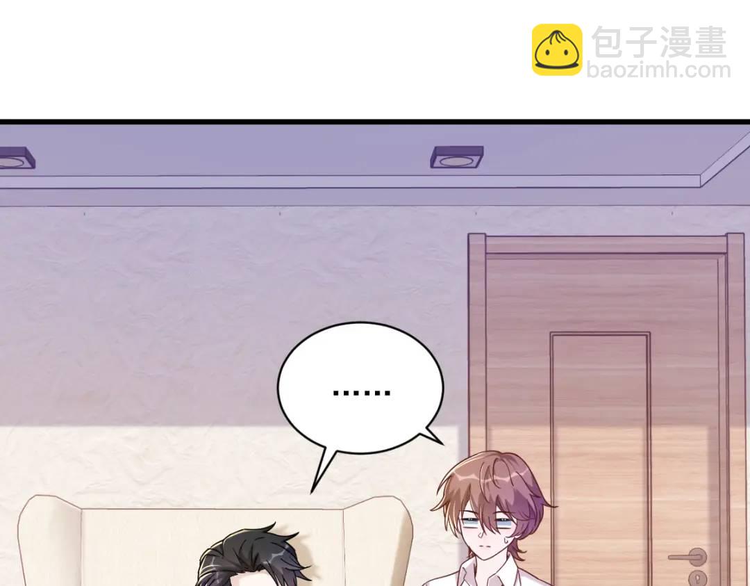 《沙雕渣攻今天又渣了我》088 留下 第5页