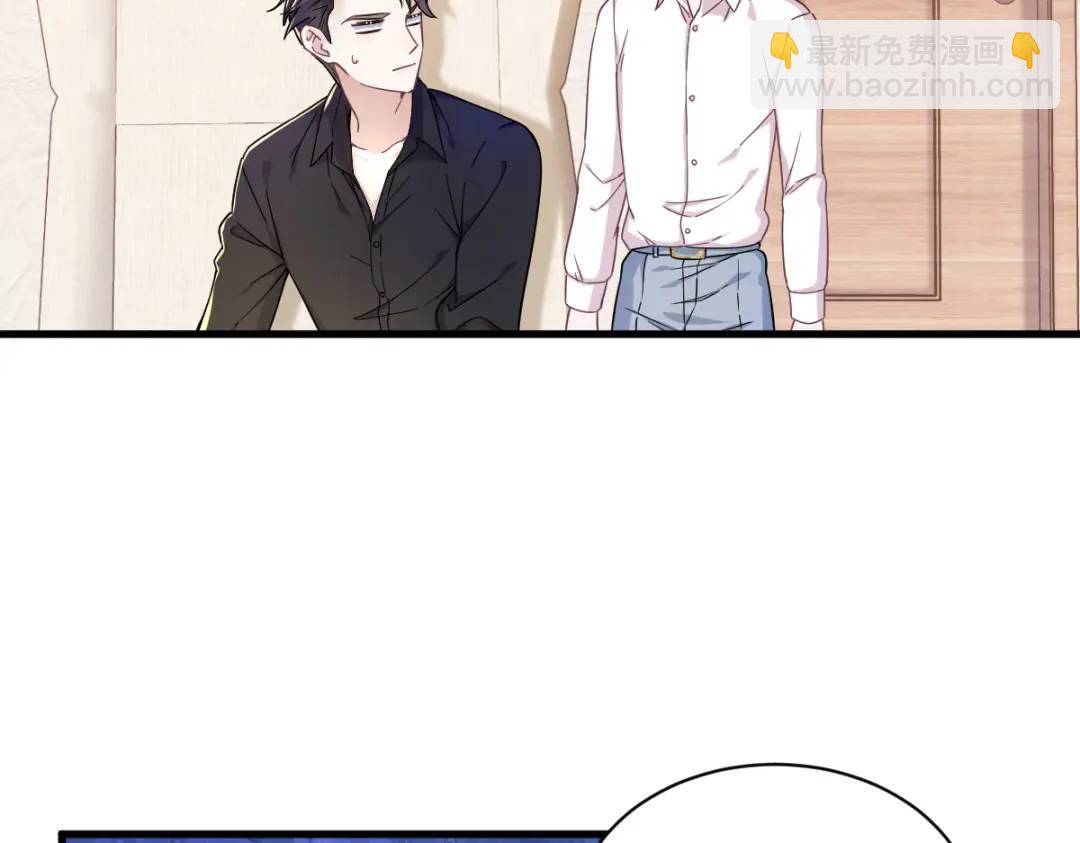 《沙雕渣攻今天又渣了我》088 留下 第6页
