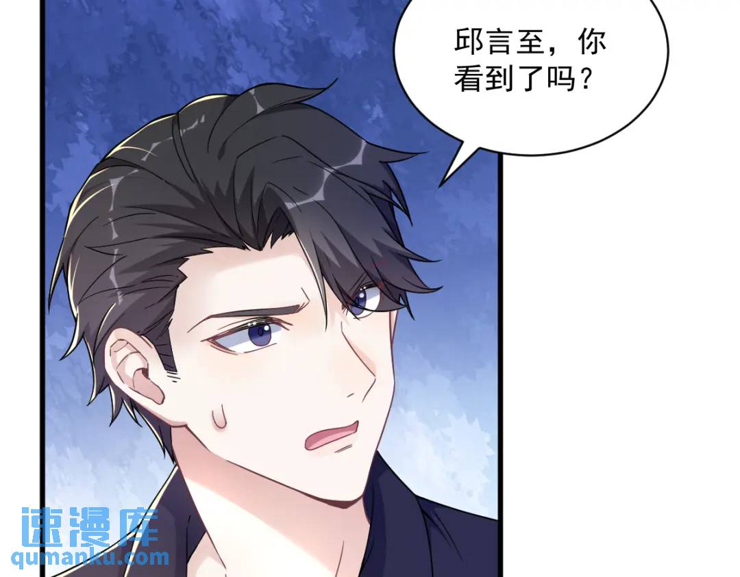 《沙雕渣攻今天又渣了我》088 留下 第7页