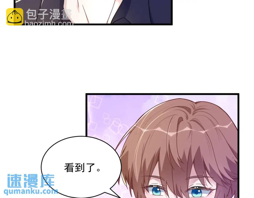 《沙雕渣攻今天又渣了我》088 留下 第8页