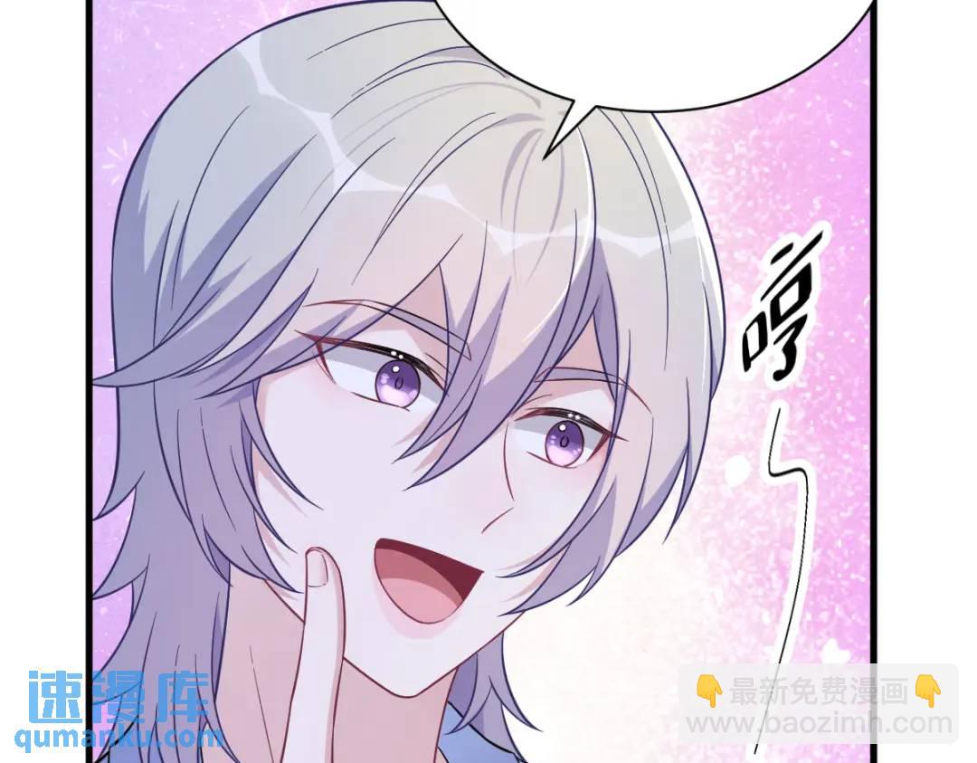 《沙雕渣攻今天又渣了我》091 对峙 第12页
