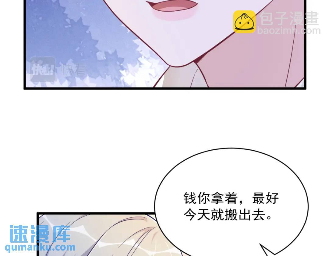《沙雕渣攻今天又渣了我》091 对峙 第20页