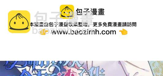 《沙雕渣攻今天又渣了我》091 对峙 第2页