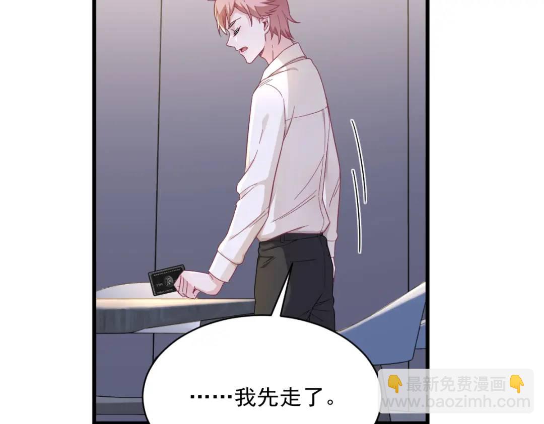 《沙雕渣攻今天又渣了我》091 对峙 第33页