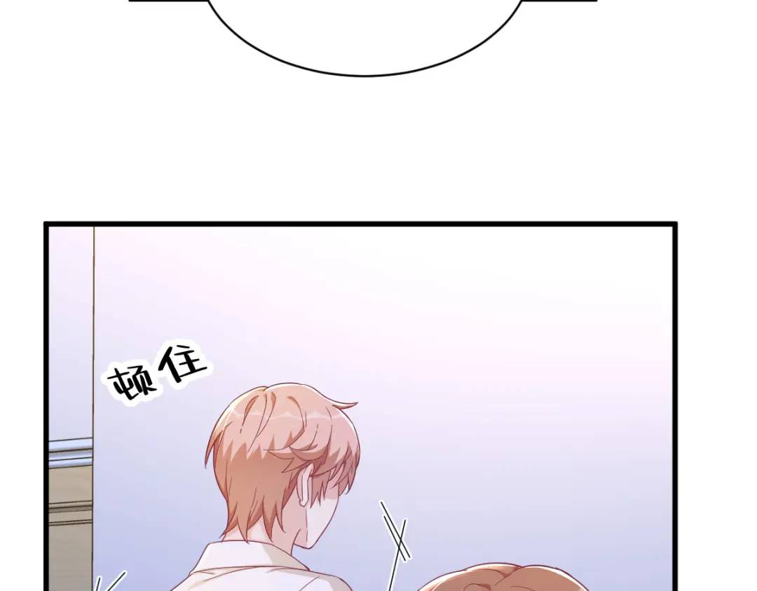 《沙雕渣攻今天又渣了我》091 对峙 第34页