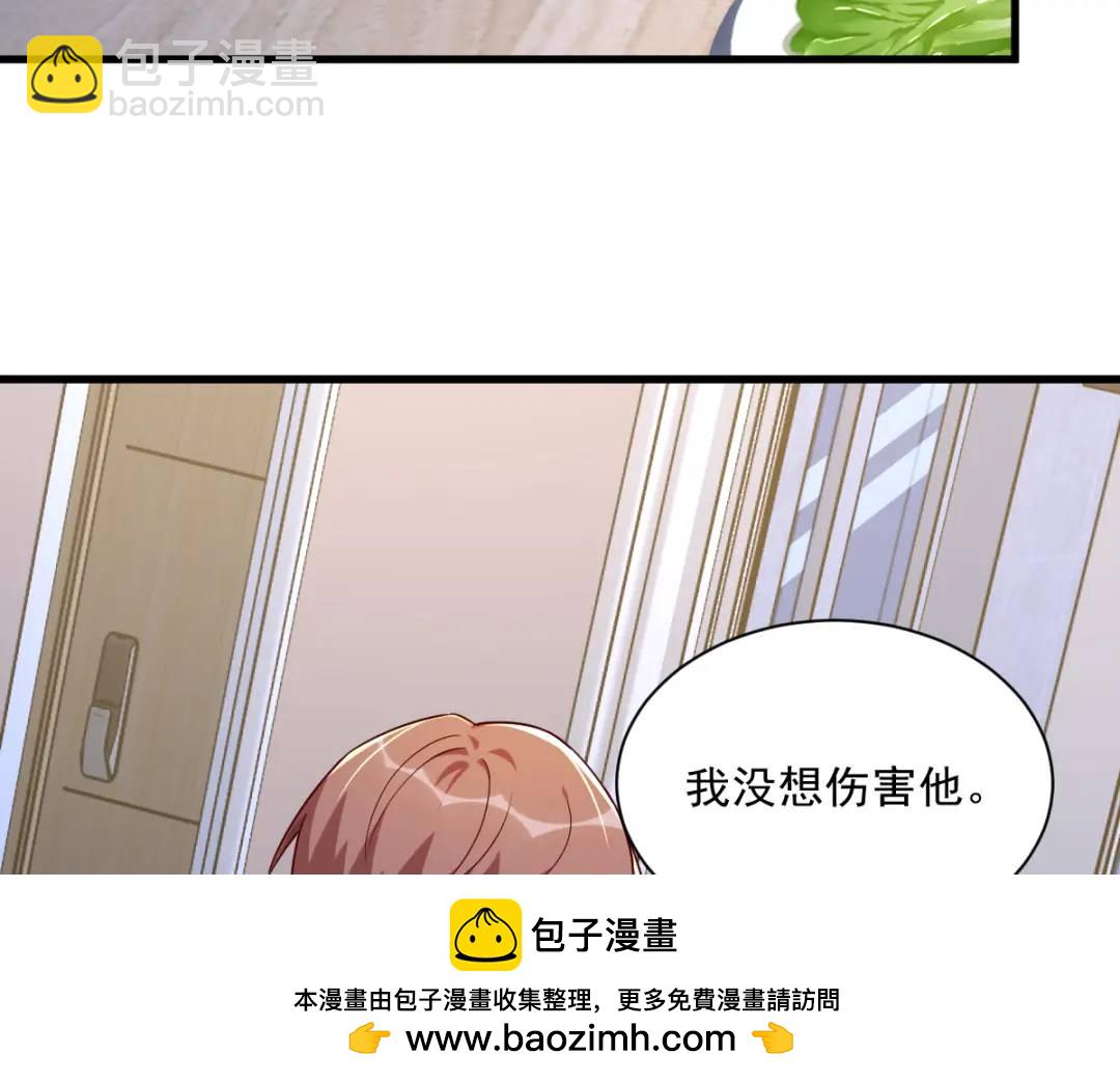 《沙雕渣攻今天又渣了我》091 对峙 第50页