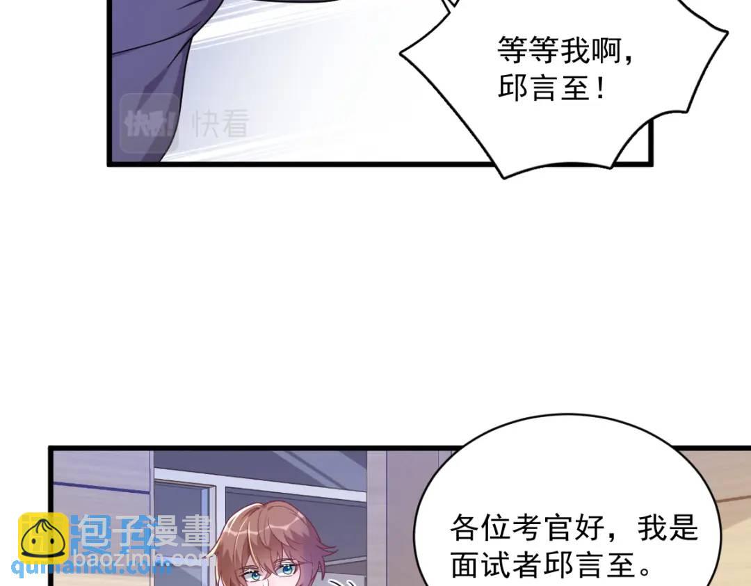 《沙雕渣攻今天又渣了我》94 完美的误会 第10页