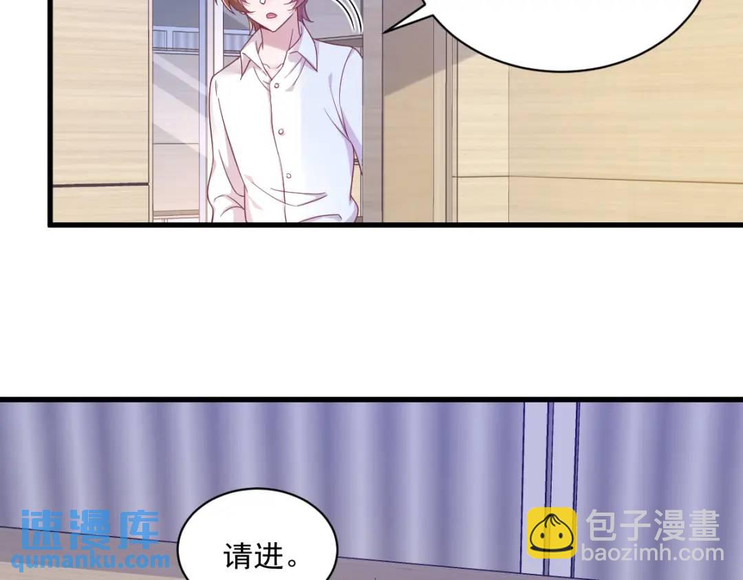 《沙雕渣攻今天又渣了我》94 完美的误会 第11页