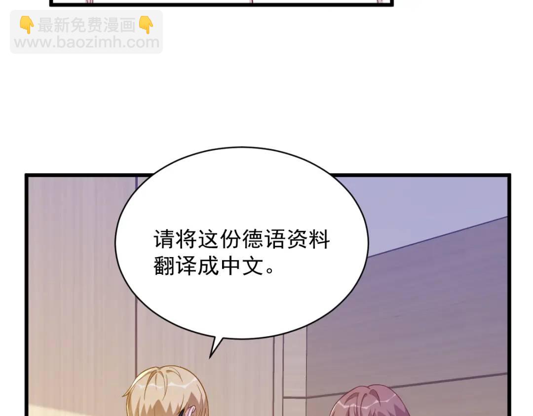 《沙雕渣攻今天又渣了我》94 完美的误会 第16页