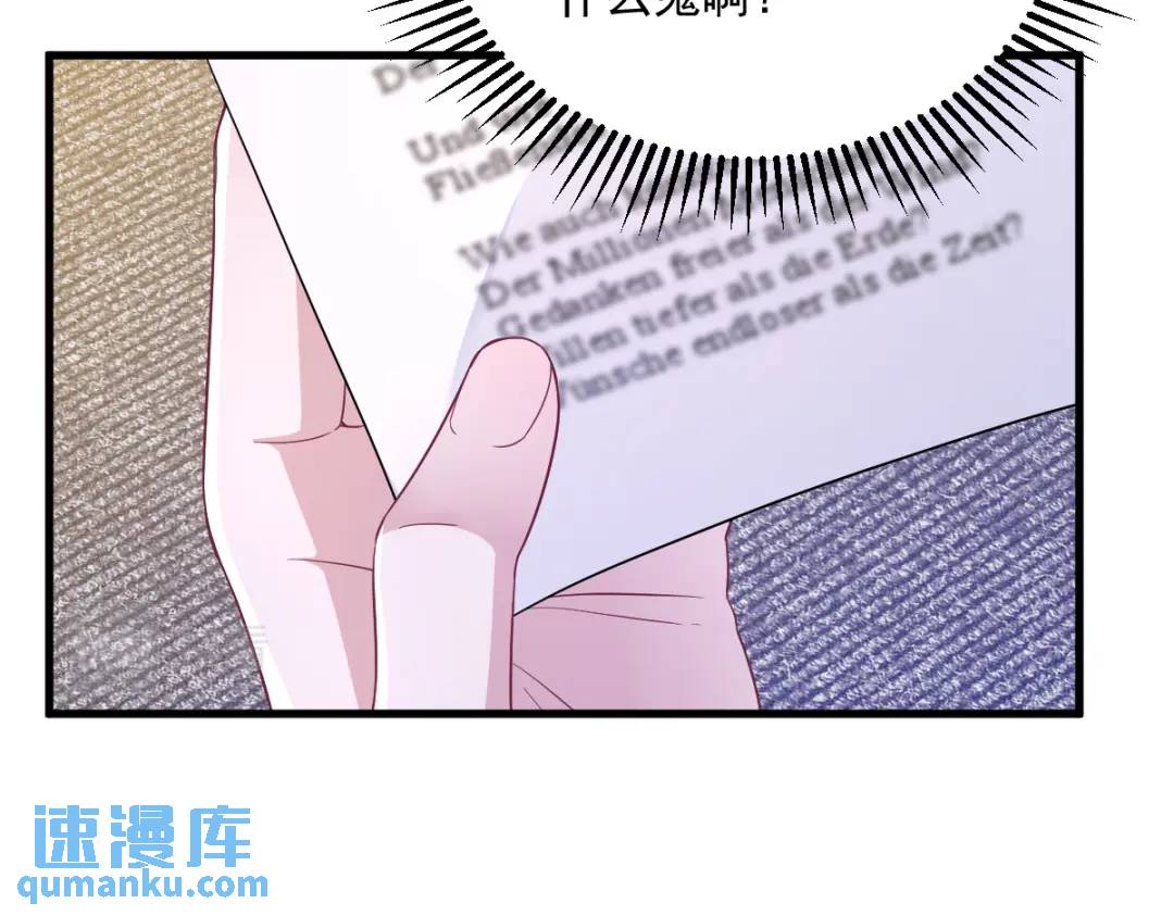 《沙雕渣攻今天又渣了我》94 完美的误会 第20页