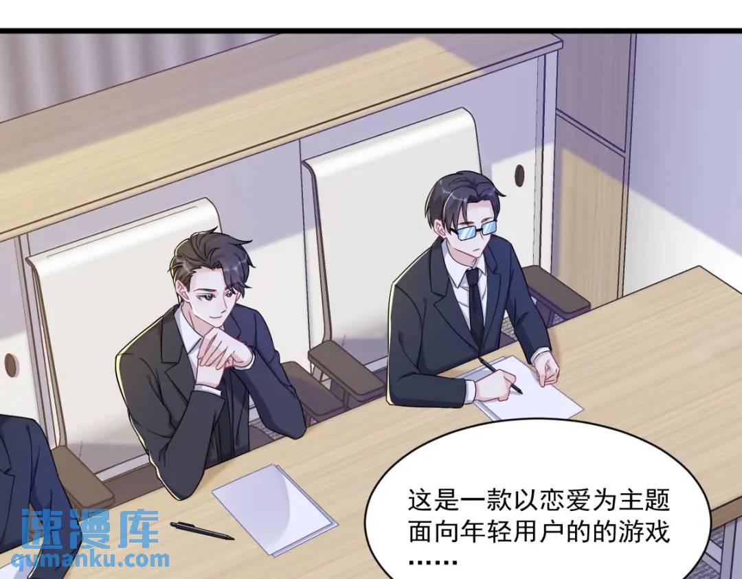 《沙雕渣攻今天又渣了我》94 完美的误会 第21页