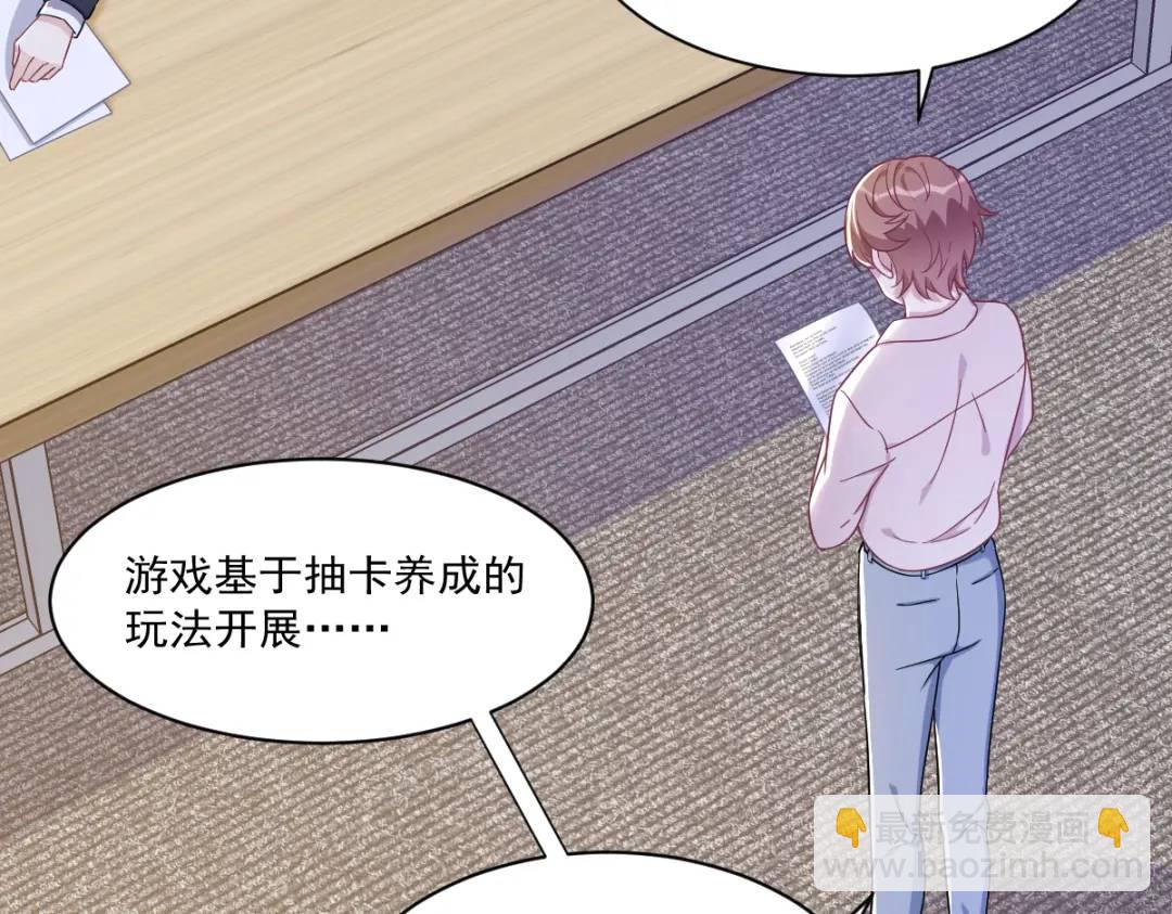 《沙雕渣攻今天又渣了我》94 完美的误会 第22页