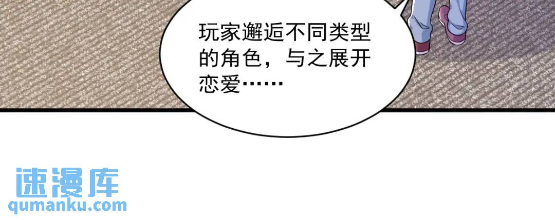 《沙雕渣攻今天又渣了我》94 完美的误会 第23页