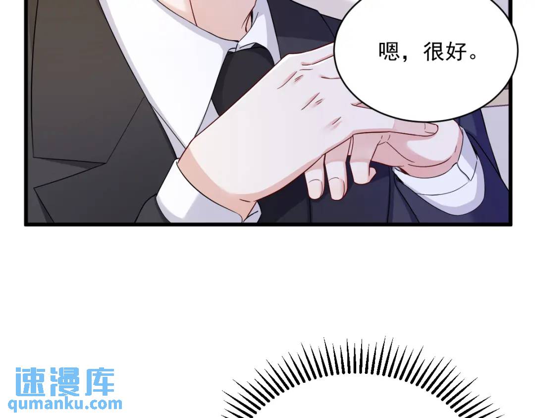 《沙雕渣攻今天又渣了我》94 完美的误会 第27页