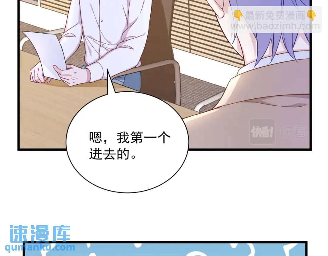 《沙雕渣攻今天又渣了我》94 完美的误会 第32页