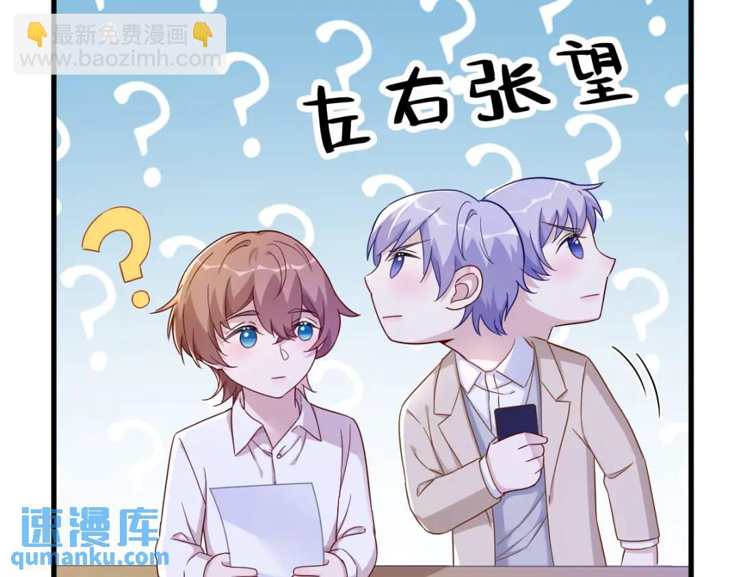 《沙雕渣攻今天又渣了我》94 完美的误会 第33页