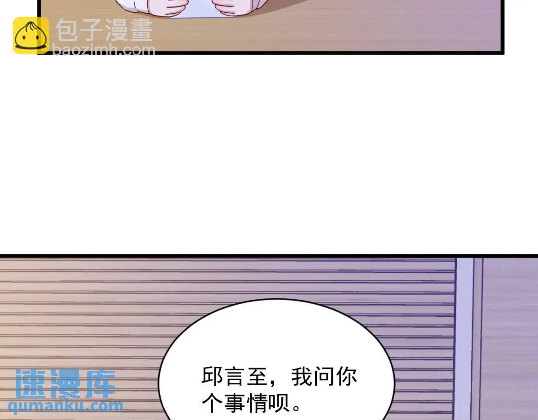《沙雕渣攻今天又渣了我》94 完美的误会 第34页