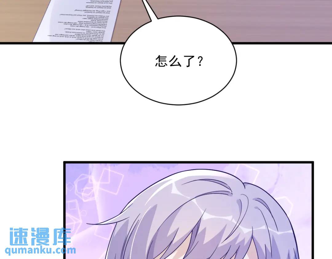 《沙雕渣攻今天又渣了我》94 完美的误会 第36页