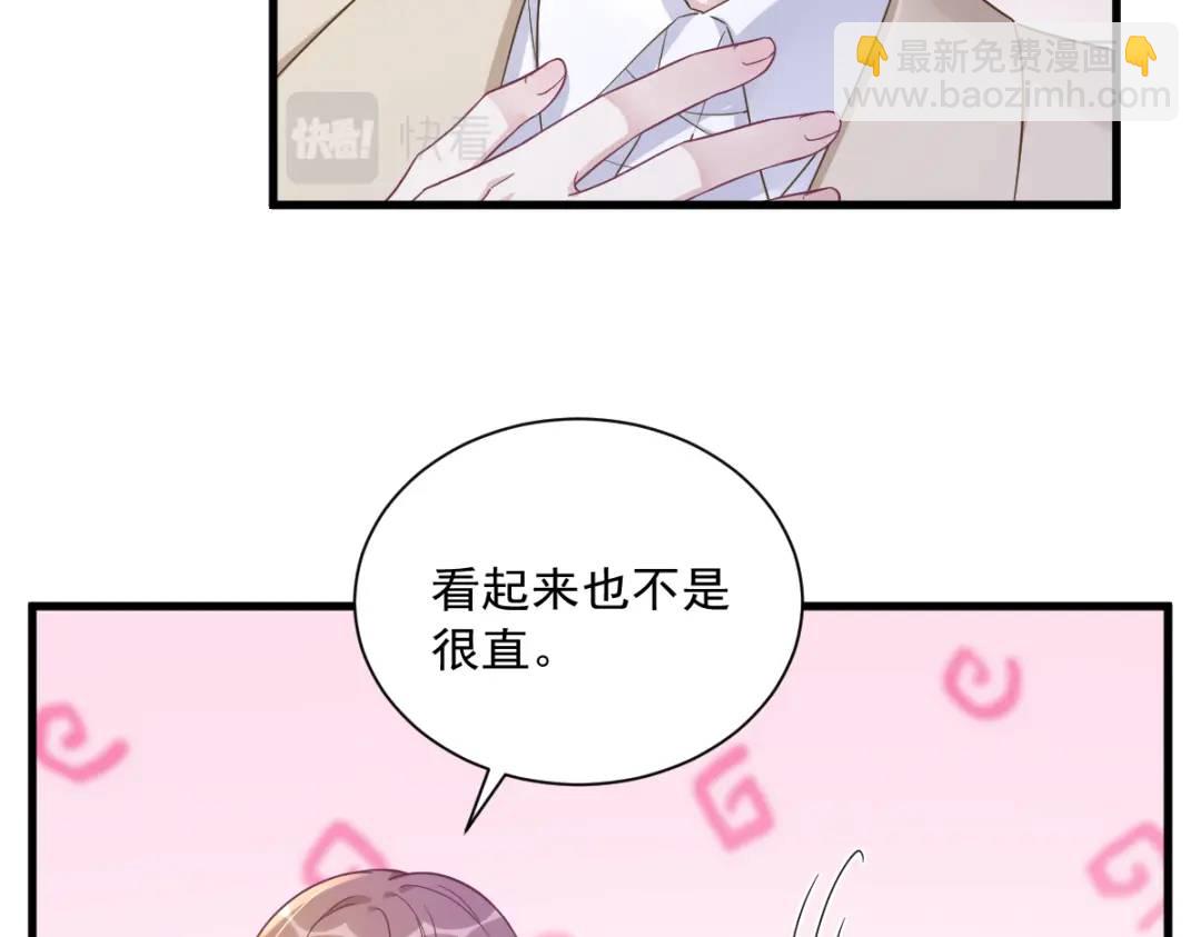 《沙雕渣攻今天又渣了我》94 完美的误会 第43页