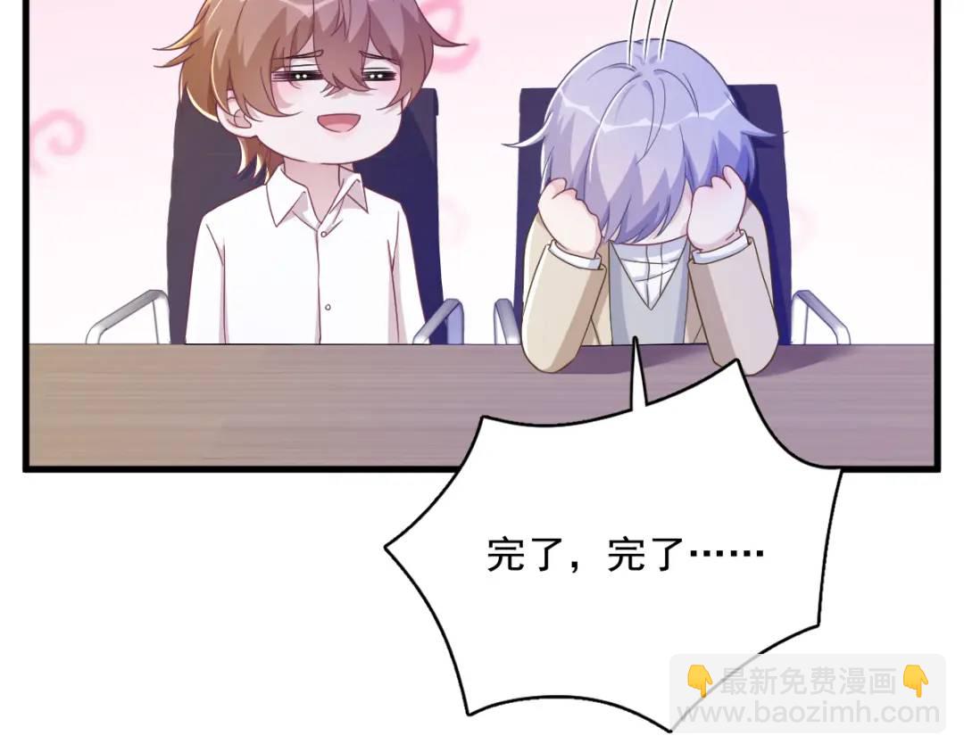 《沙雕渣攻今天又渣了我》94 完美的误会 第44页