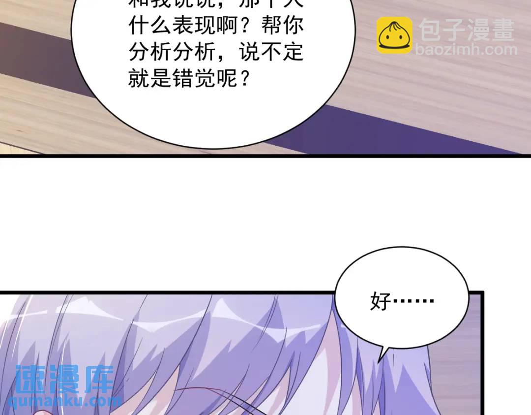 《沙雕渣攻今天又渣了我》94 完美的误会 第48页