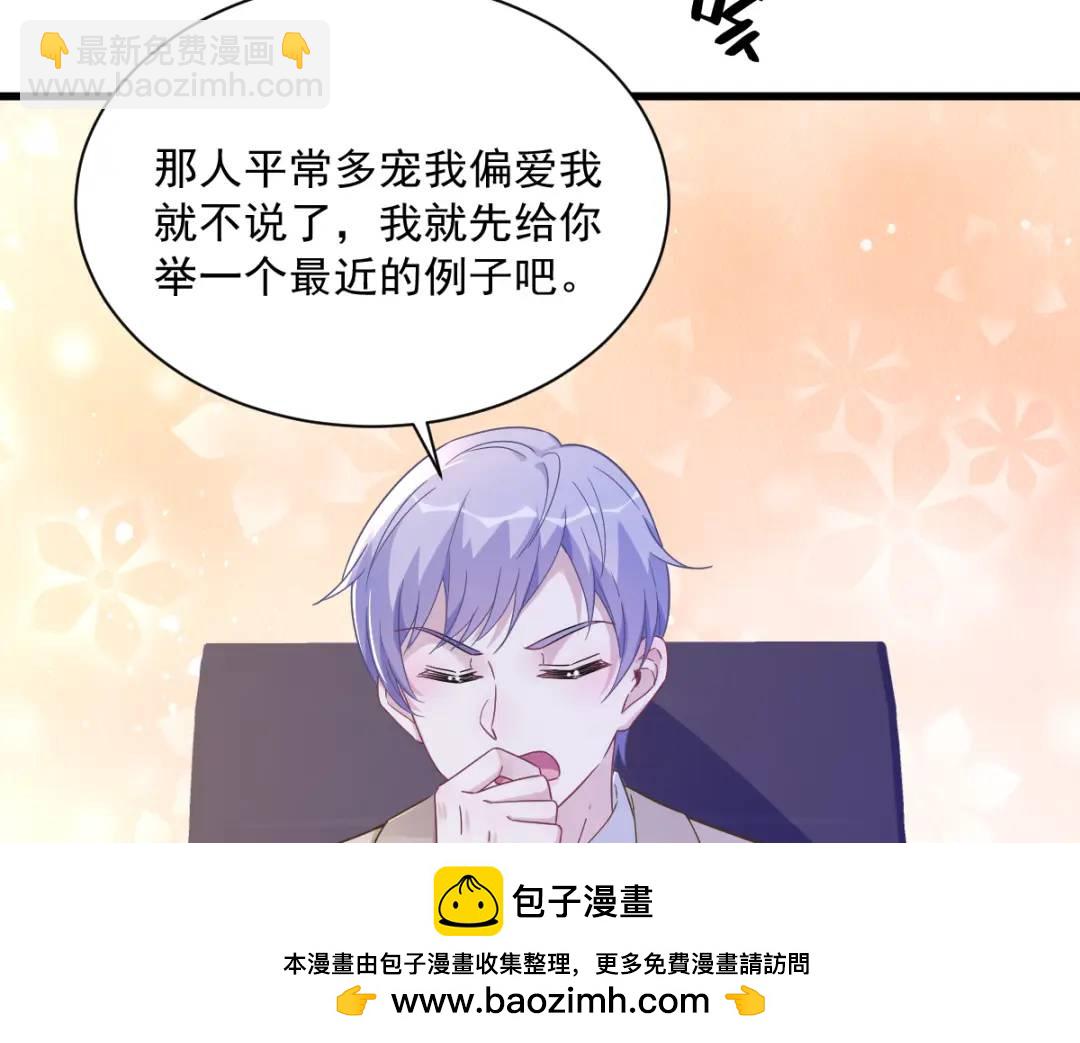 《沙雕渣攻今天又渣了我》94 完美的误会 第50页