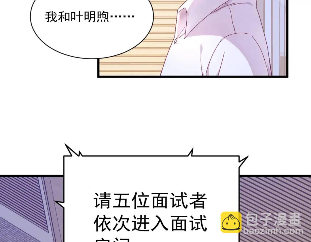 《沙雕渣攻今天又渣了我》94 完美的误会 第6页