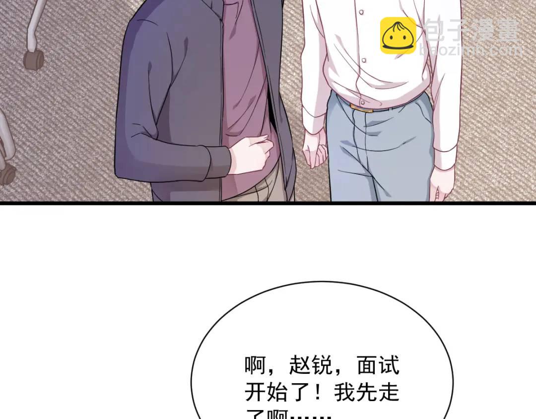 《沙雕渣攻今天又渣了我》94 完美的误会 第8页