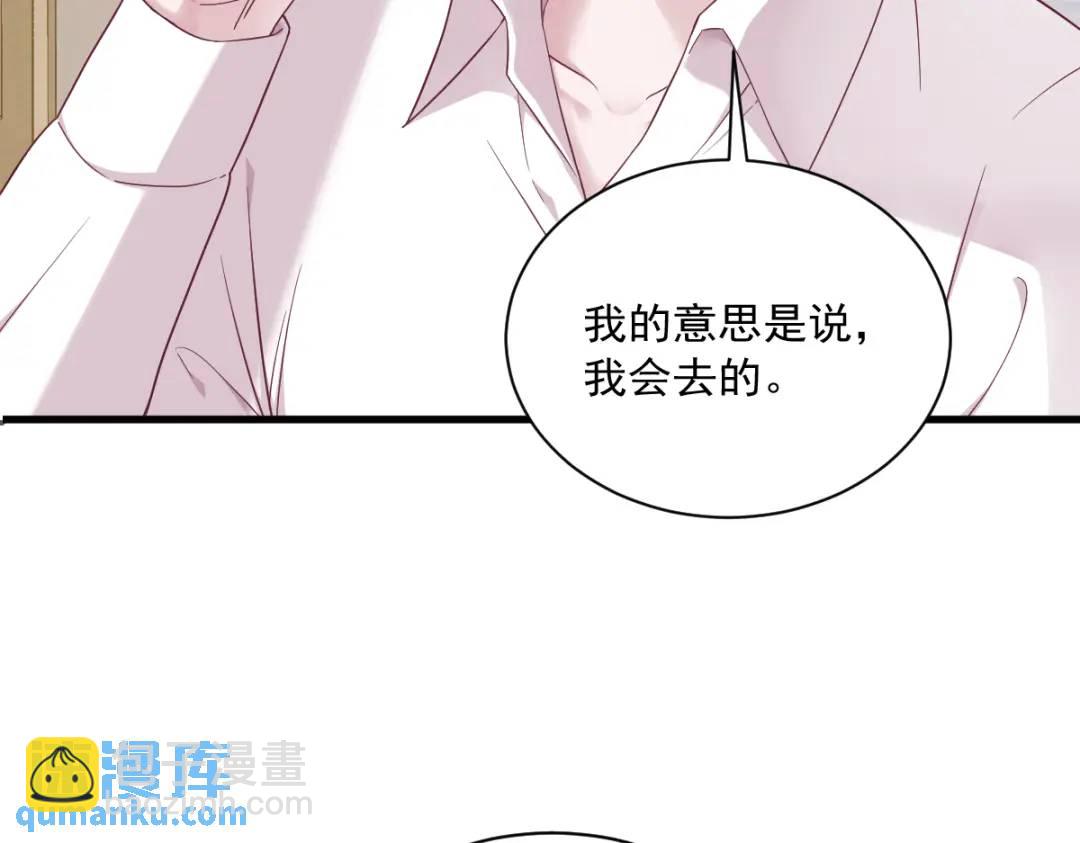 《沙雕渣攻今天又渣了我》092 贺总微笑的魅力 第11页