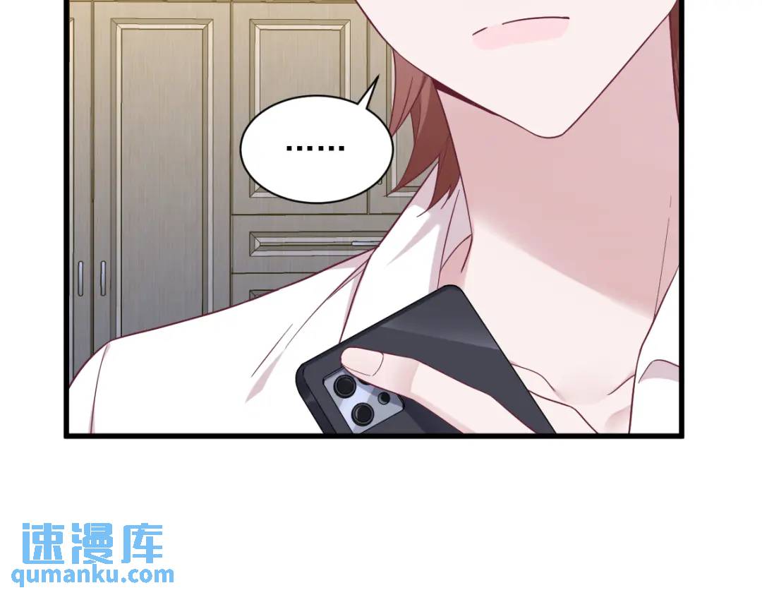 《沙雕渣攻今天又渣了我》092 贺总微笑的魅力 第15页
