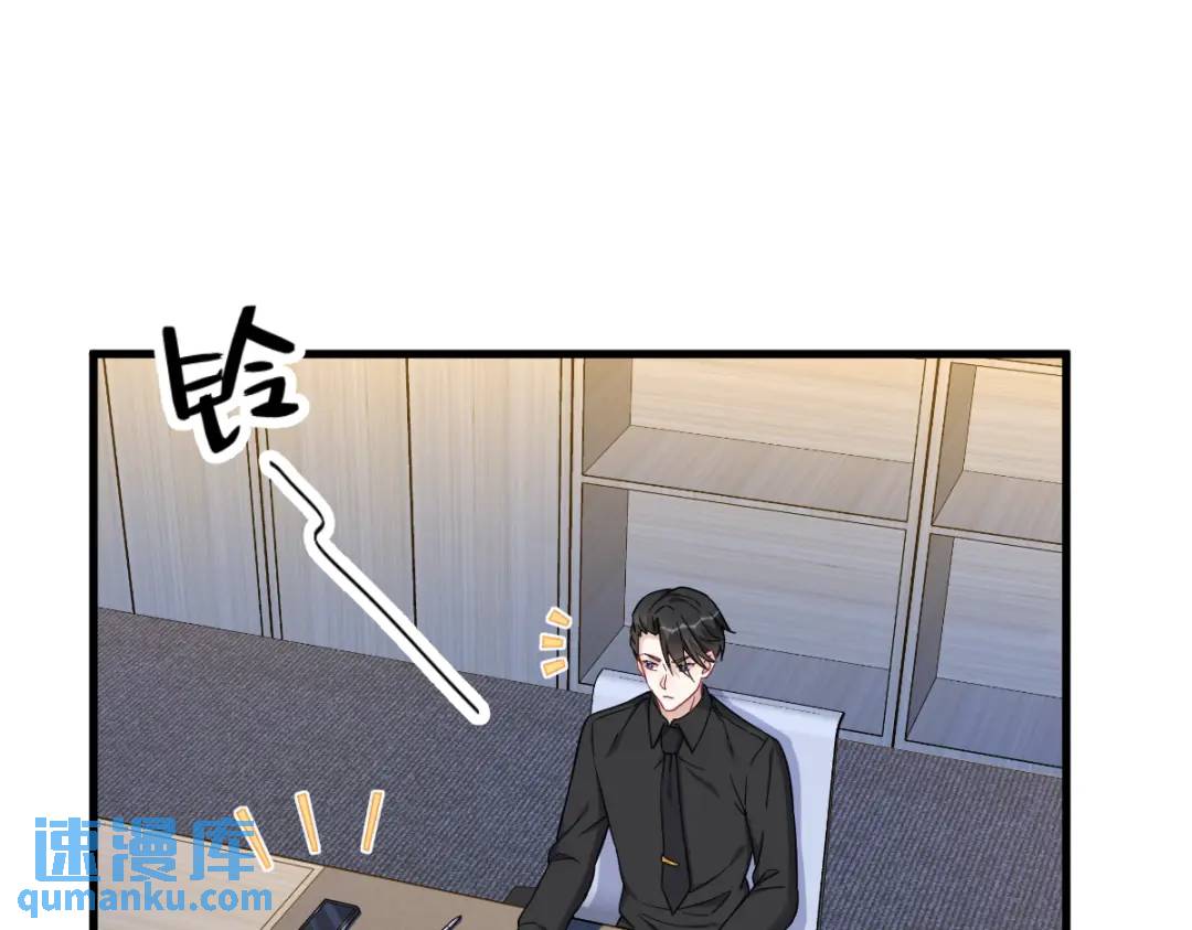 《沙雕渣攻今天又渣了我》092 贺总微笑的魅力 第16页