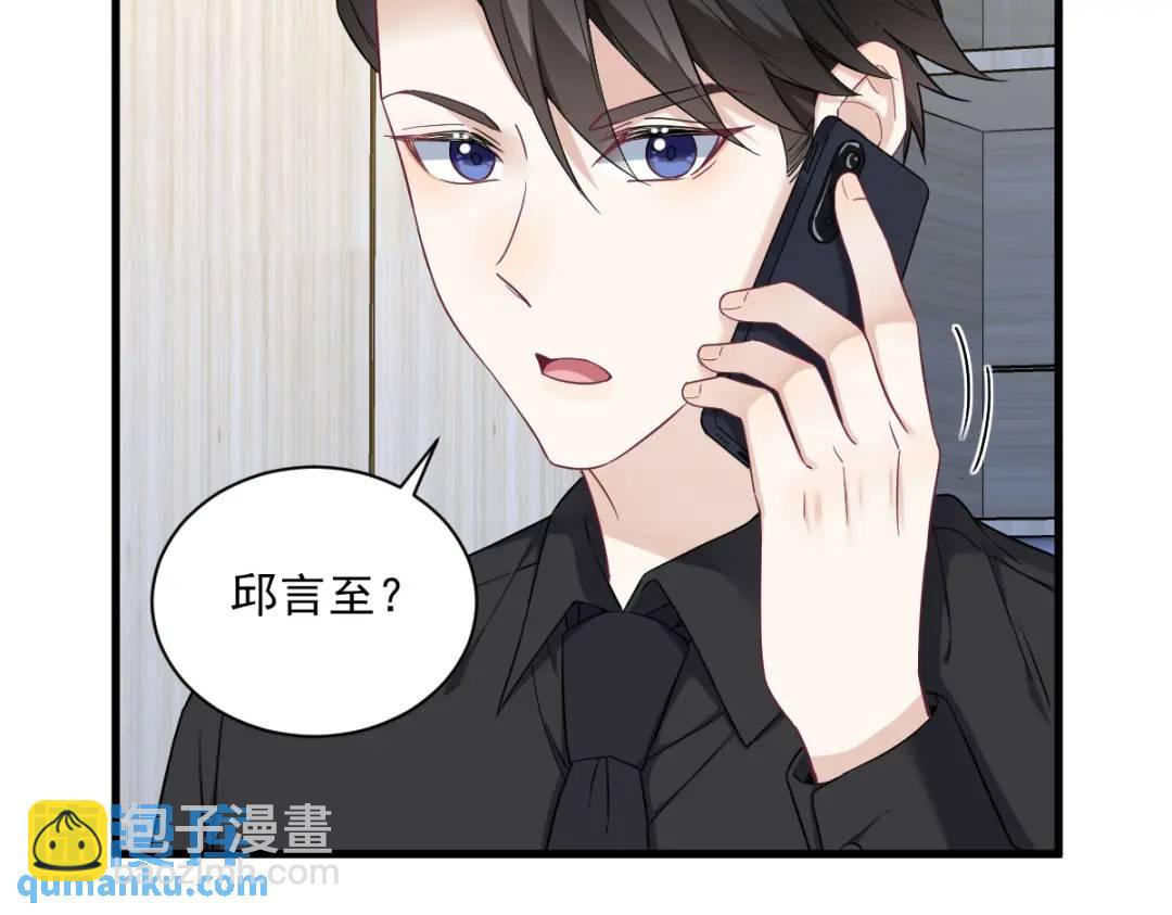 《沙雕渣攻今天又渣了我》092 贺总微笑的魅力 第18页