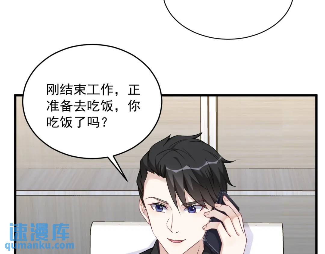 《沙雕渣攻今天又渣了我》092 贺总微笑的魅力 第20页