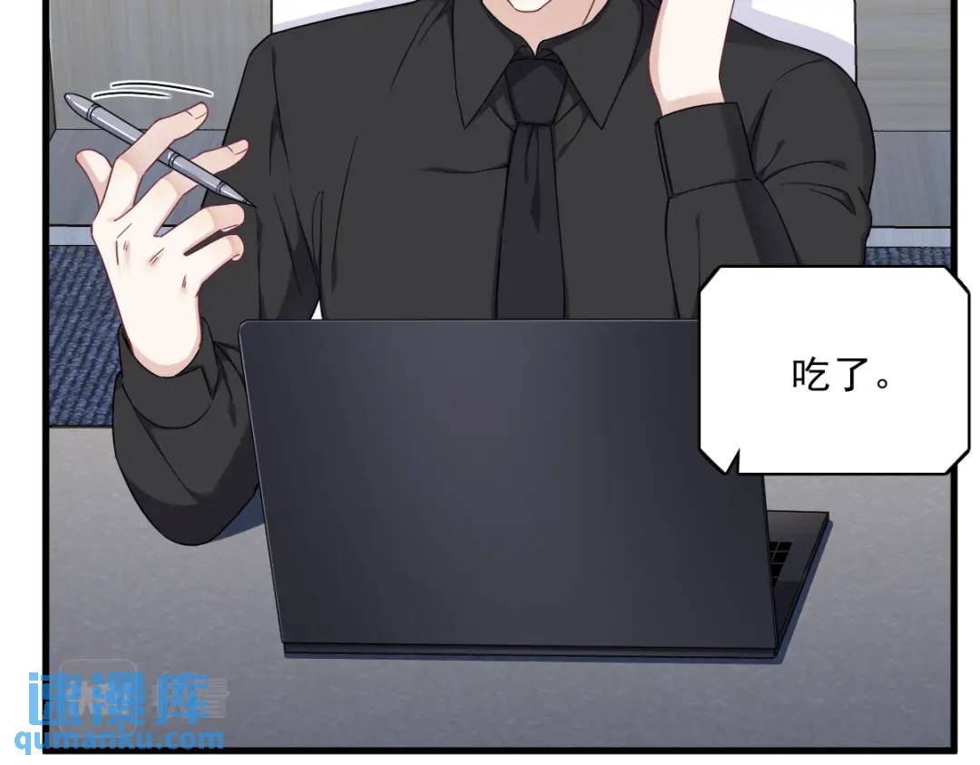 《沙雕渣攻今天又渣了我》092 贺总微笑的魅力 第21页