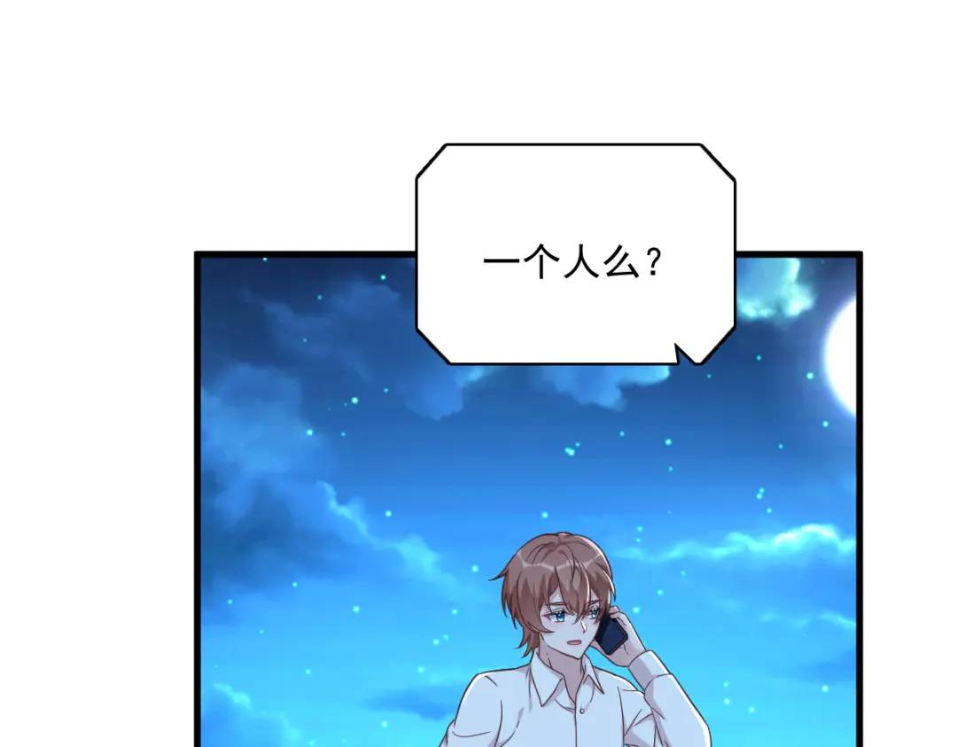 《沙雕渣攻今天又渣了我》092 贺总微笑的魅力 第23页