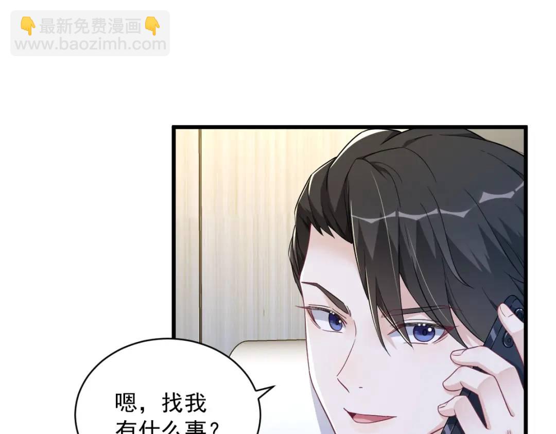 《沙雕渣攻今天又渣了我》092 贺总微笑的魅力 第25页