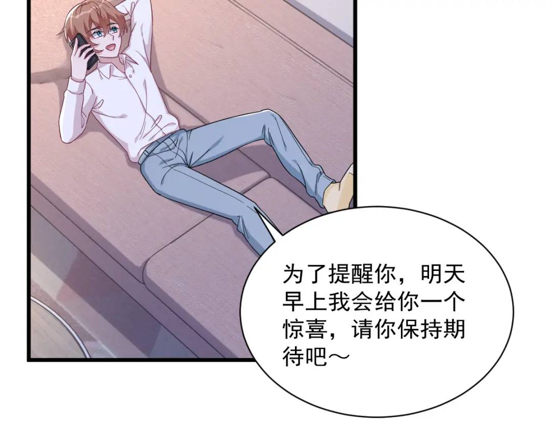 《沙雕渣攻今天又渣了我》092 贺总微笑的魅力 第27页