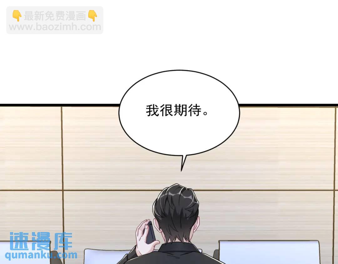 《沙雕渣攻今天又渣了我》092 贺总微笑的魅力 第28页
