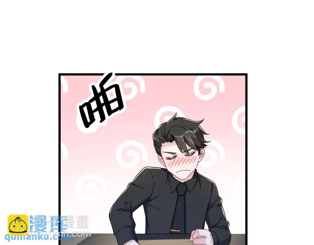 《沙雕渣攻今天又渣了我》092 贺总微笑的魅力 第32页