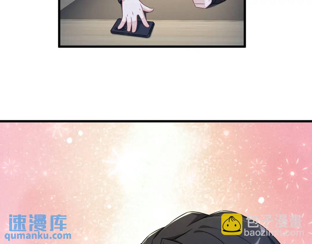《沙雕渣攻今天又渣了我》092 贺总微笑的魅力 第33页
