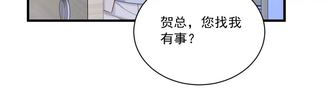 《沙雕渣攻今天又渣了我》092 贺总微笑的魅力 第38页