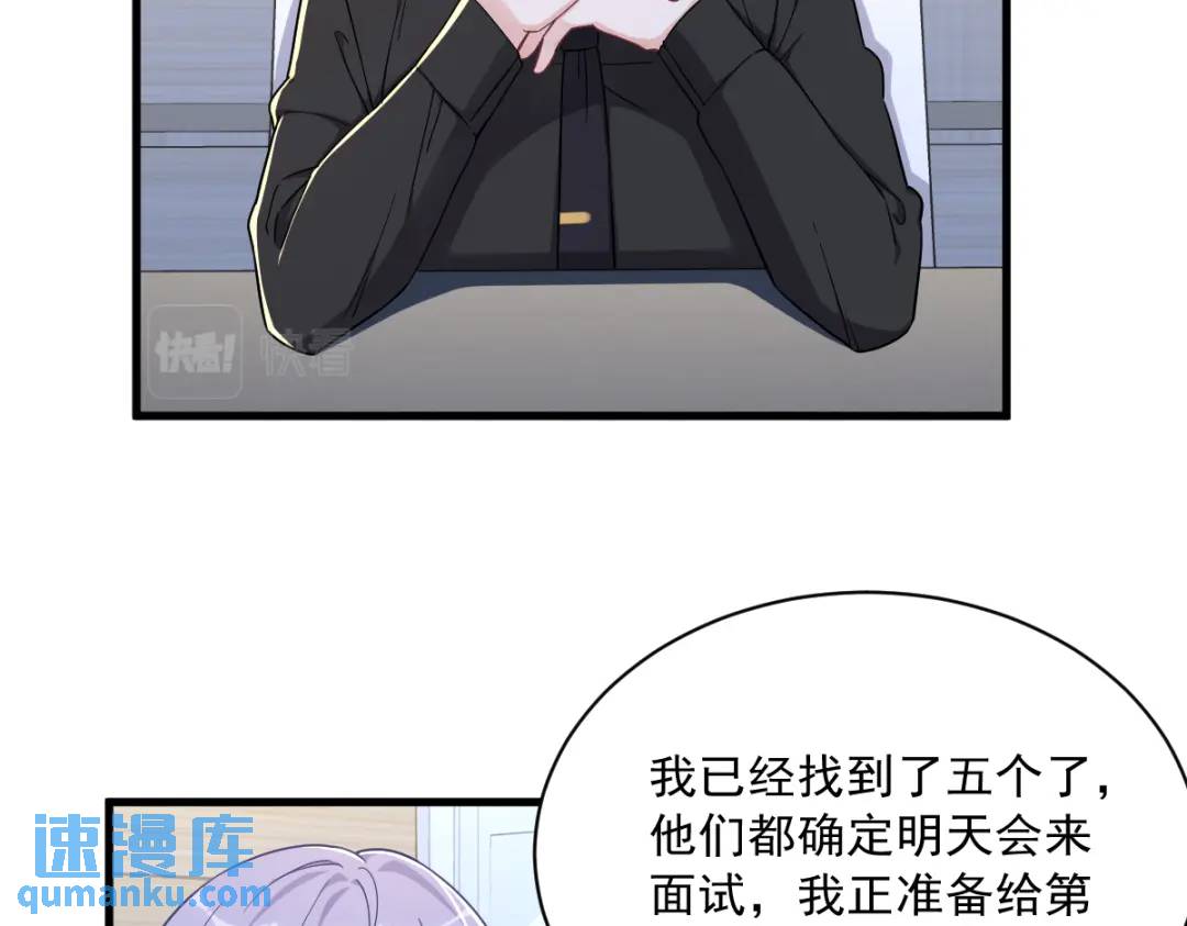 《沙雕渣攻今天又渣了我》092 贺总微笑的魅力 第40页