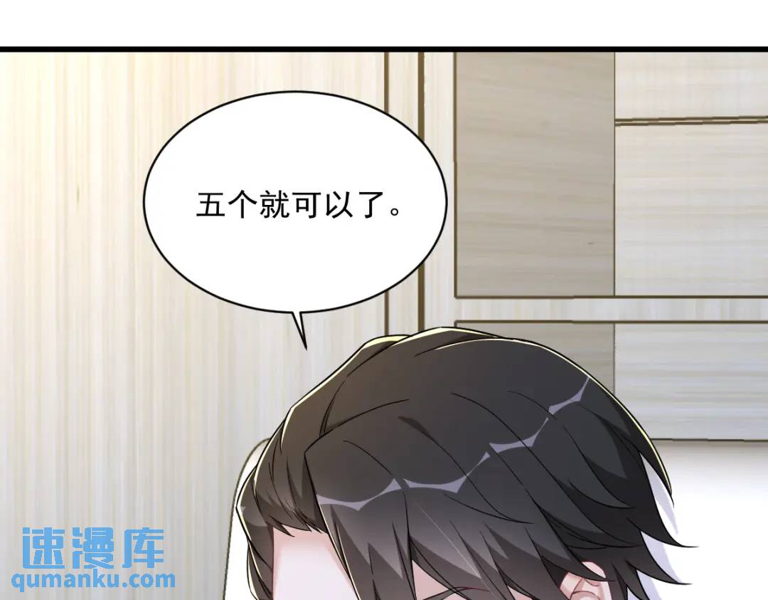 《沙雕渣攻今天又渣了我》092 贺总微笑的魅力 第42页