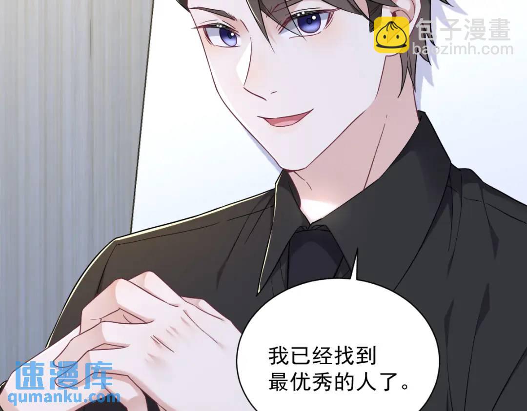 《沙雕渣攻今天又渣了我》092 贺总微笑的魅力 第43页