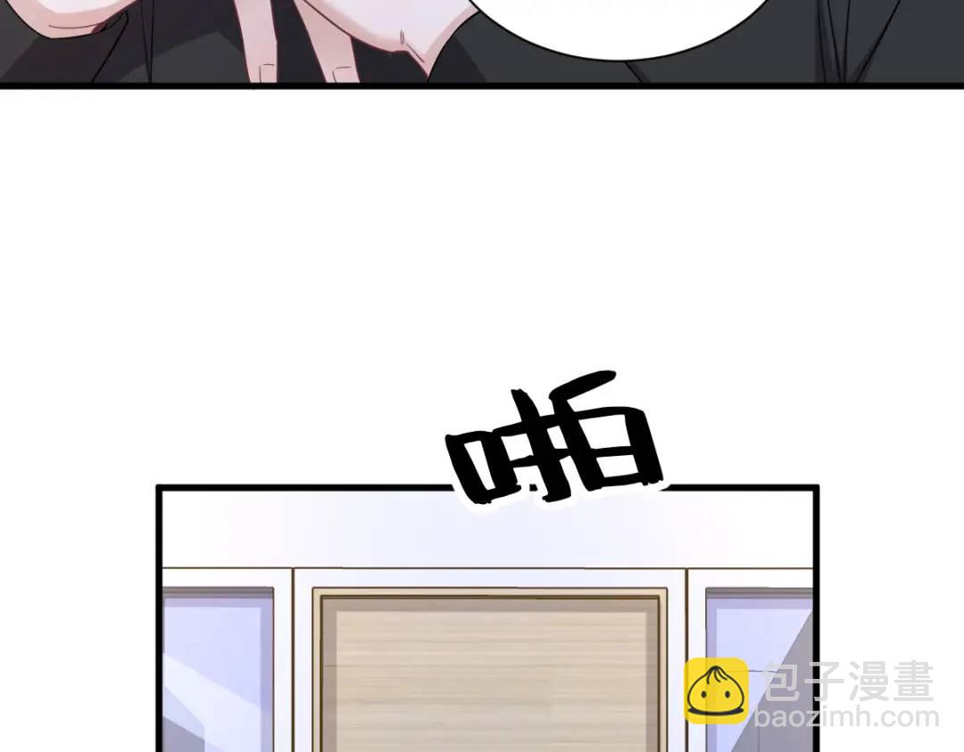 《沙雕渣攻今天又渣了我》092 贺总微笑的魅力 第44页