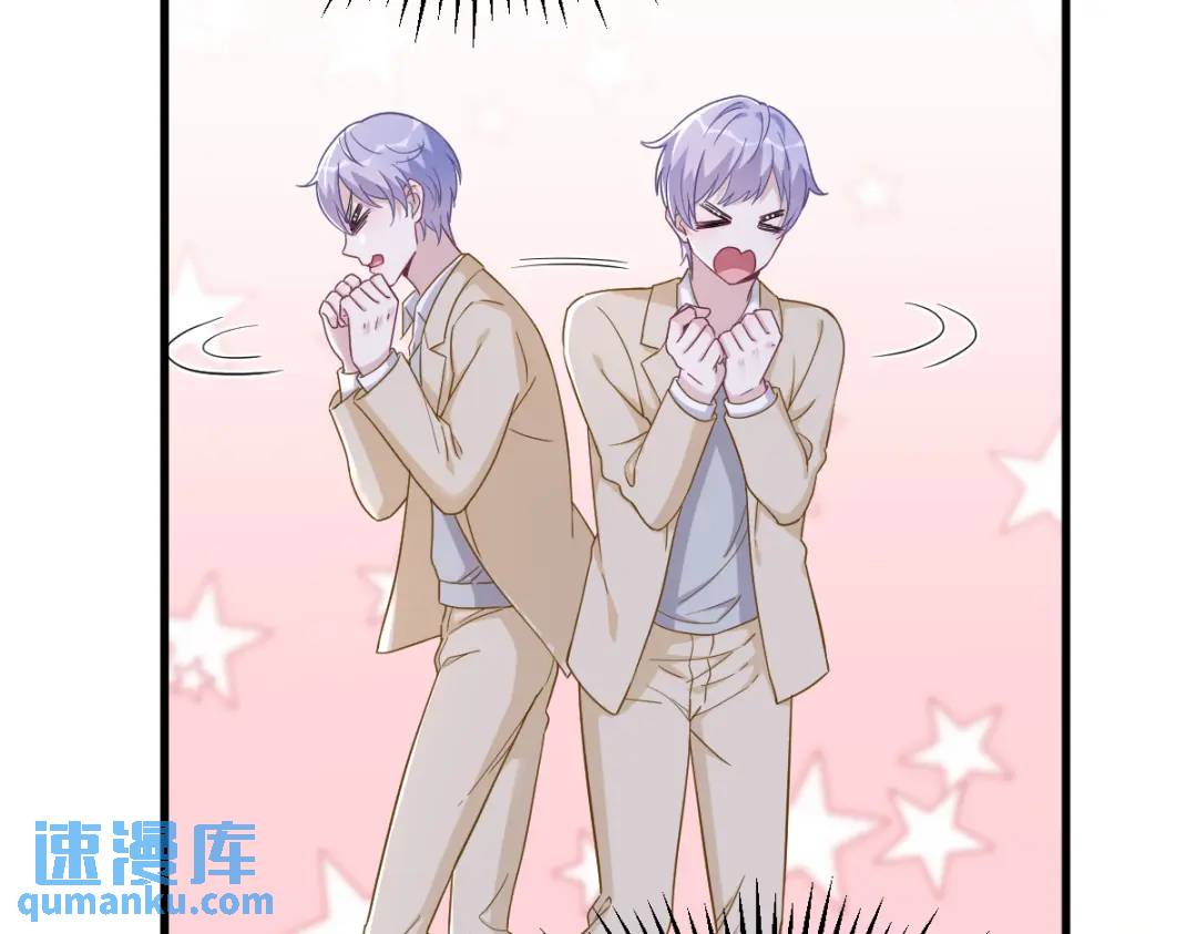 《沙雕渣攻今天又渣了我》092 贺总微笑的魅力 第49页